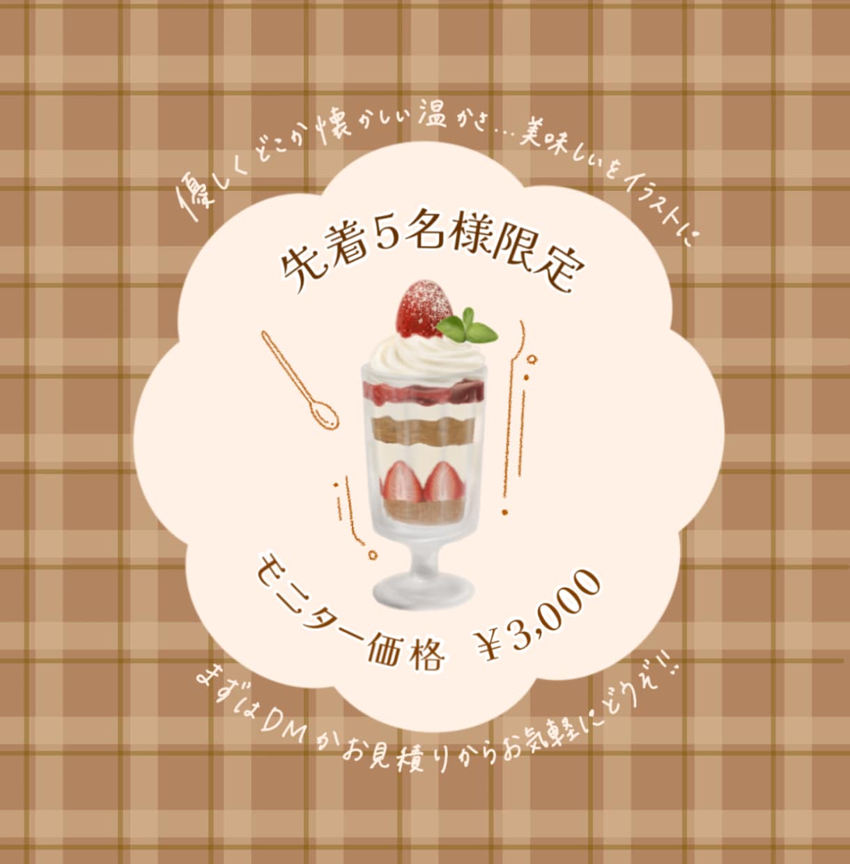 先着5名限定｜食べ物・飲み物のイラスト描きます リアルで温かいイラスト｜メニュー・SNS・商用利用もOK！ イメージ1