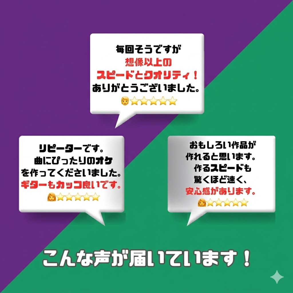 鼻歌のみから一曲完成！バンドアレンジに編曲します 初心者制作200件！スマホ録音鼻歌◎現役バンドマンにお任せ！ イメージ2