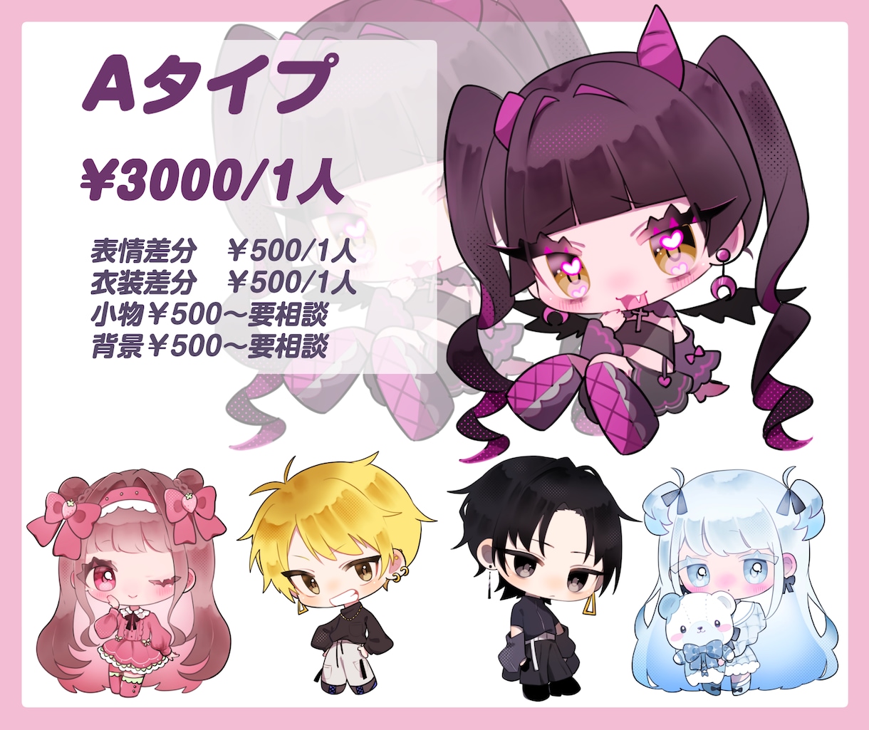 お得なセットあり★個性溢れるミニキャラお描きします 商用利用可◎VTuber活動、動画、グッズ、スタンプにぜひ！ イメージ4