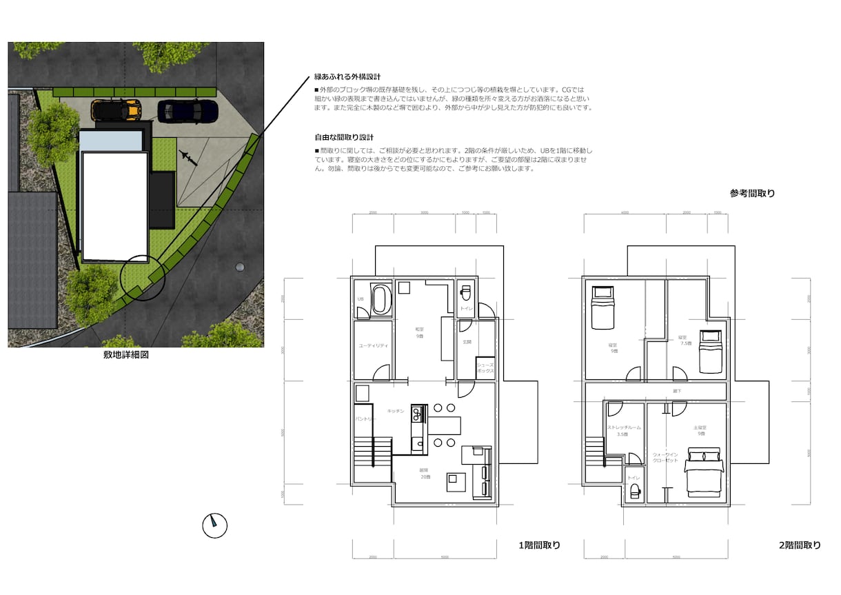 1級建築士による住宅の間取りの提案を致します 間取りにお困りの方に、提案、助言等を行います。 イメージ1