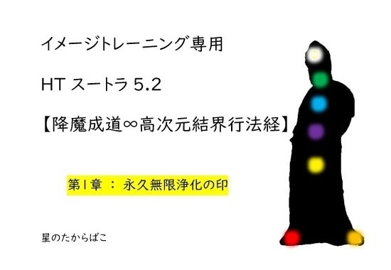 人生の羅針盤が浮かぶイメージトレーニングを伝えます 大日経から着想を得た、ものすごいイメージトレーニングの奥義 イメージ1