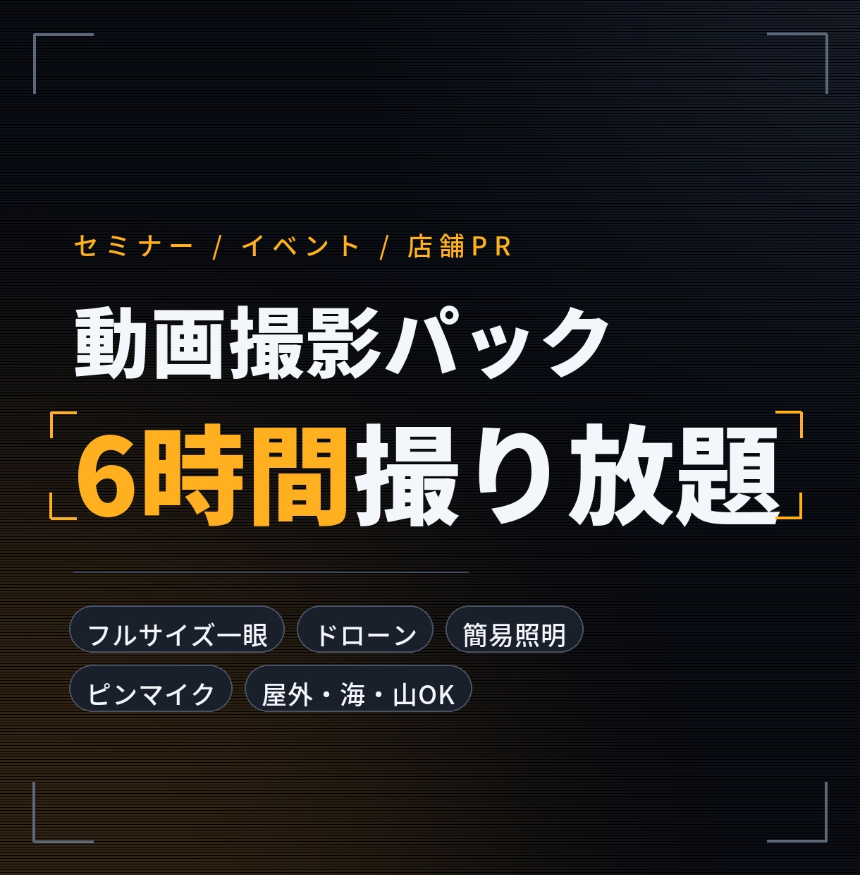 記録やPR動画やイベント！動画撮影をいたします 出張撮影★まずはご相談ください イメージ1