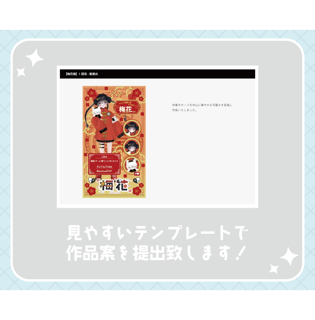 商用可/VTuberさんの自己紹介画像作ります Vtuber様・Vライバー様の自己紹介/宣伝画像作ります イメージ2