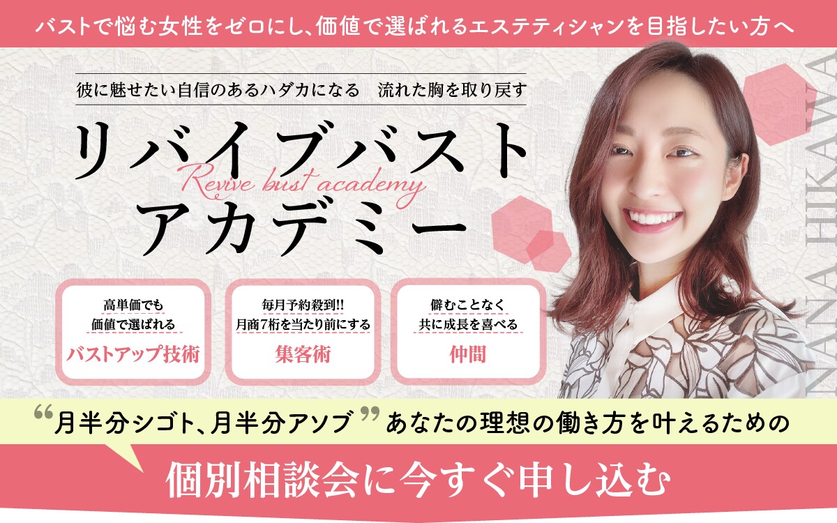 愛され起業家デザインいたします 女性起業家様向けの「集客を簡単にする」LPのメインビジュアル イメージ4