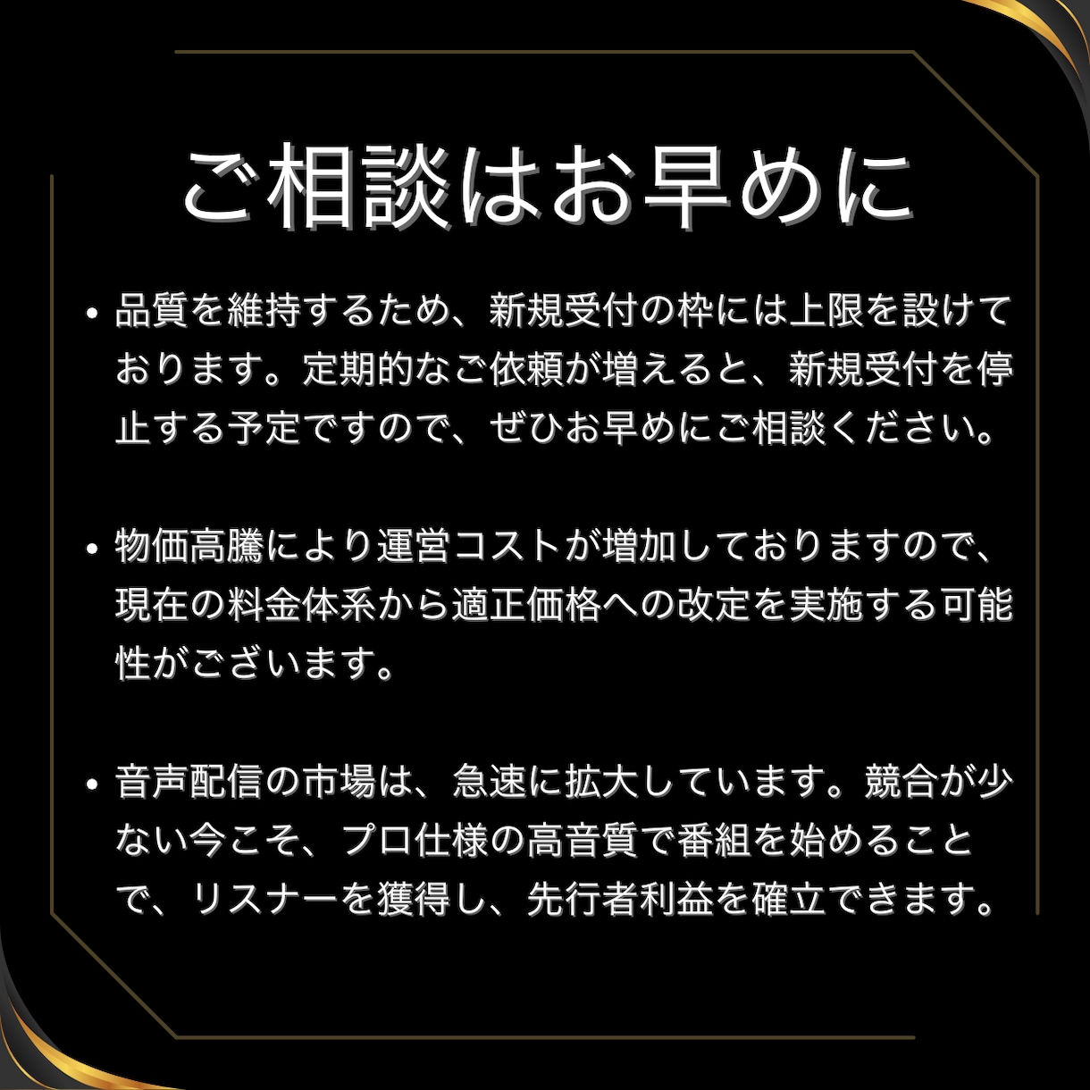 ポッドキャスト▼ラジオ▼ボイス▼音声の編集します 【1,000円〜】放送局レベルに音質UP！プロ専門家の技術 イメージ8
