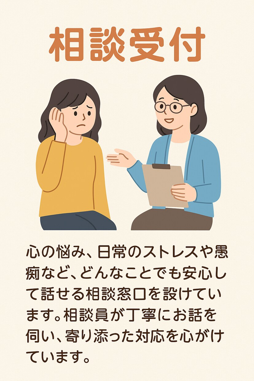 相談・愚痴なんでも聞きます 愚痴も悩みも、安心して話せる場 イメージ1