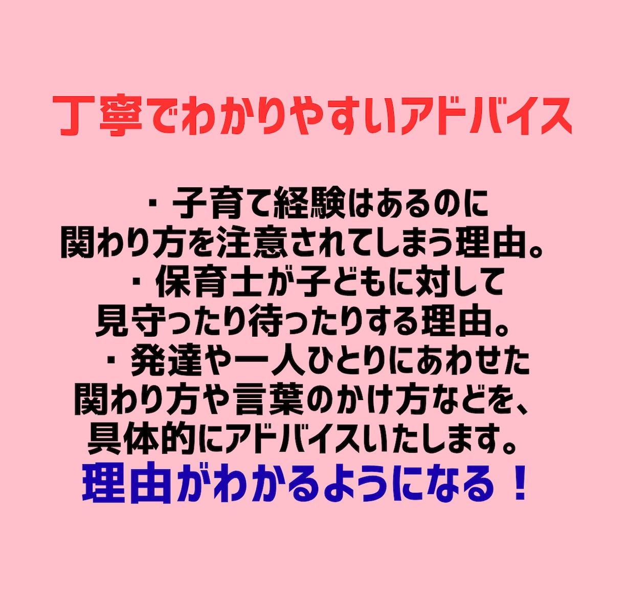 23年目のベテラン保育士がガチ伴走します 社会人・異業種から保育士スタートする方の伴走サポーターです。 イメージ3