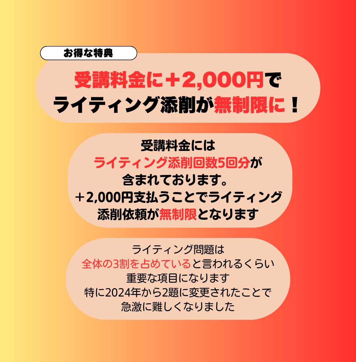 英検準2級〜2級の合格に向けた対策を丁寧に行います はじめの一歩から合格まで、あなたに寄り添う英検レッスン イメージ8