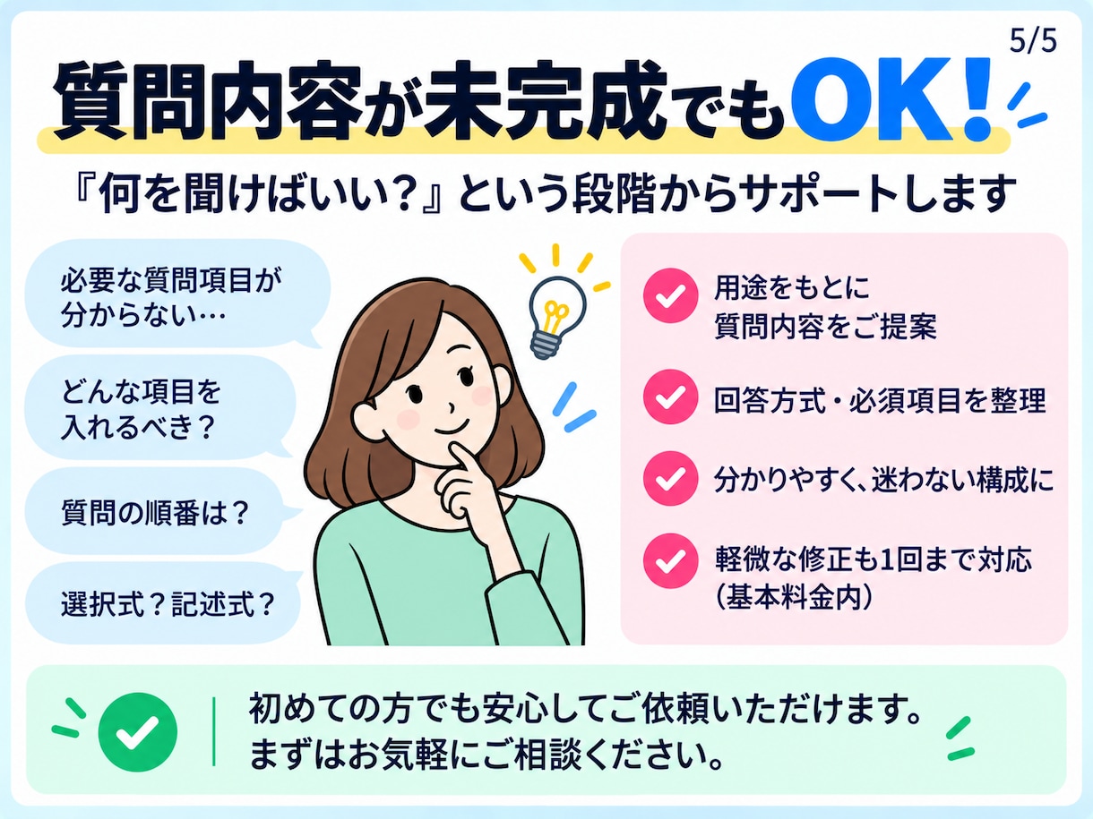 Googleフォームを実務向けに作成します 15問まで｜自動返信・回答管理・基本分岐もまとめて対応 イメージ5