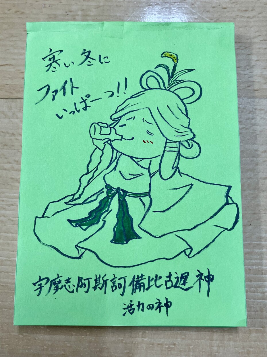 ふにゃふにゃな神様描きます 筆ペンで描くふにゃふにゃ神様シリーズッ！！ イメージ7
