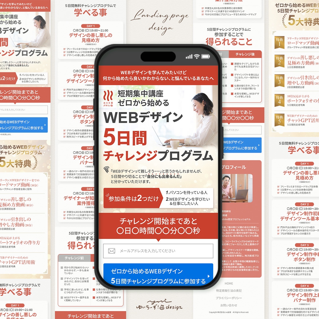 5名様限定☆格安で高品質なLPを丁寧に制作致します WordPress/Elementor対応で実装まで◎ イメージ5