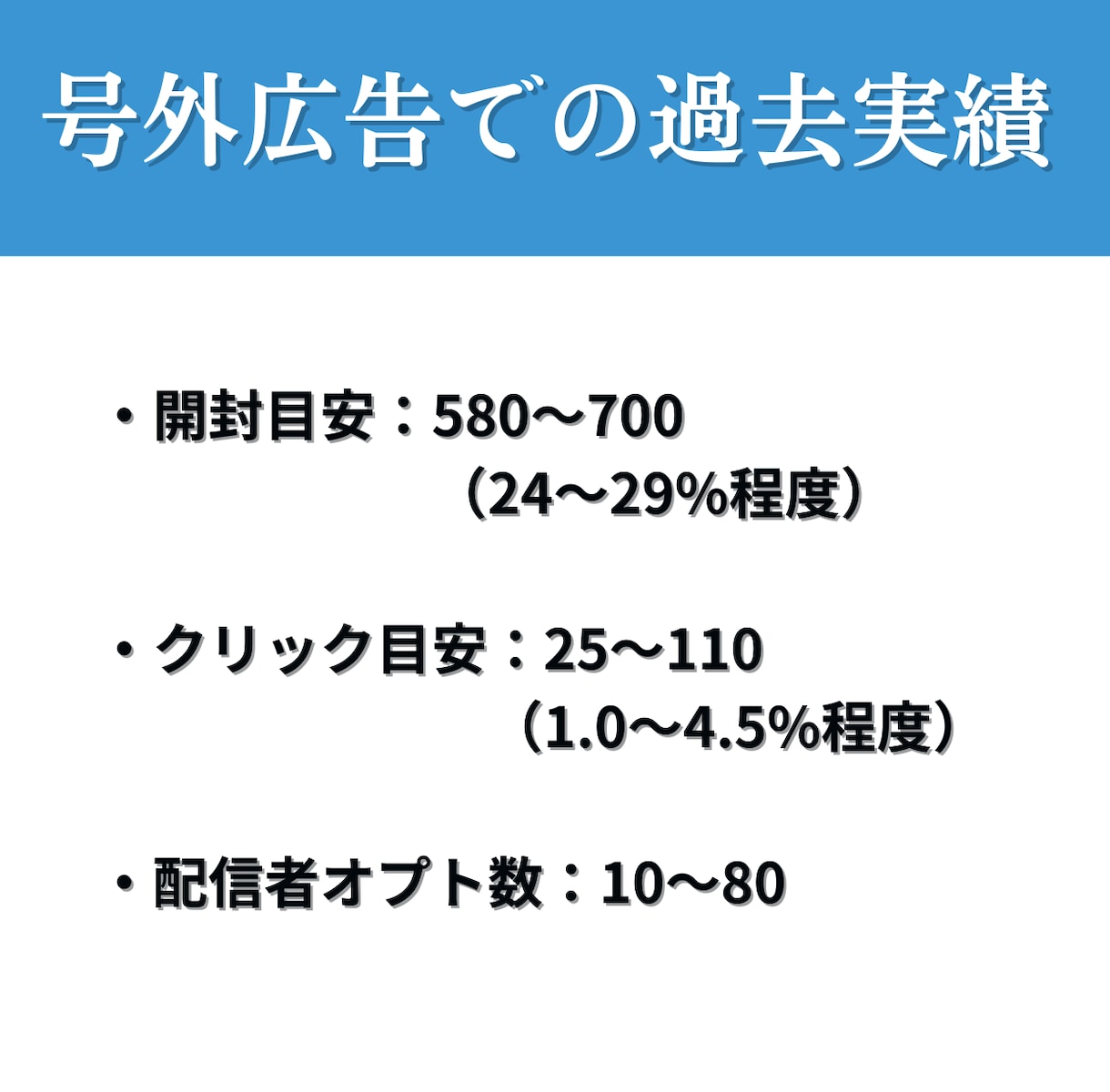 2500読者へ高反応率のメルマガ号外広告配信します 会社員の副業起業・コンテンツビジネス・コーチコンサル集客に イメージ5