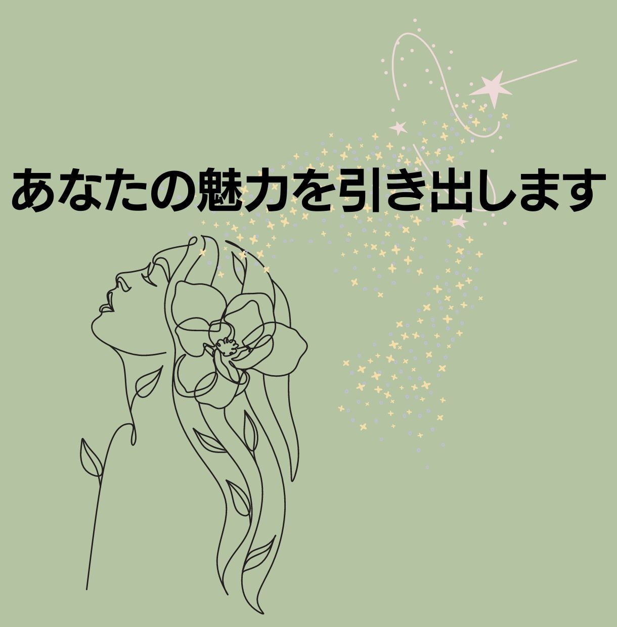 心理学的性格診断♥質問に答えて分析結果を贈ります 今の心理状態で紐解く。あなただけの魅力を引き出します。 イメージ3