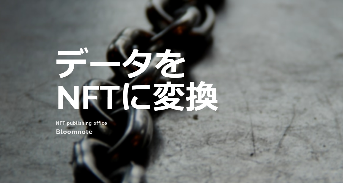 結婚式の写真などをNFTに換えて永久保存します 大切な記念日の写真をアルバムみたくブロックチェーンに刻みます イメージ2