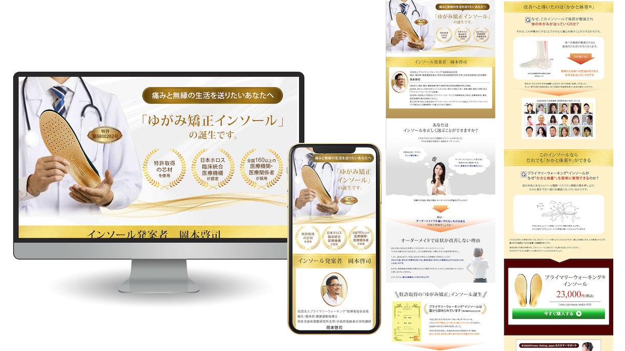通販LP専門デザイナーが購入されるLPを作成します ターゲットの心を動かし購入につなげるデザインを提供します イメージ4