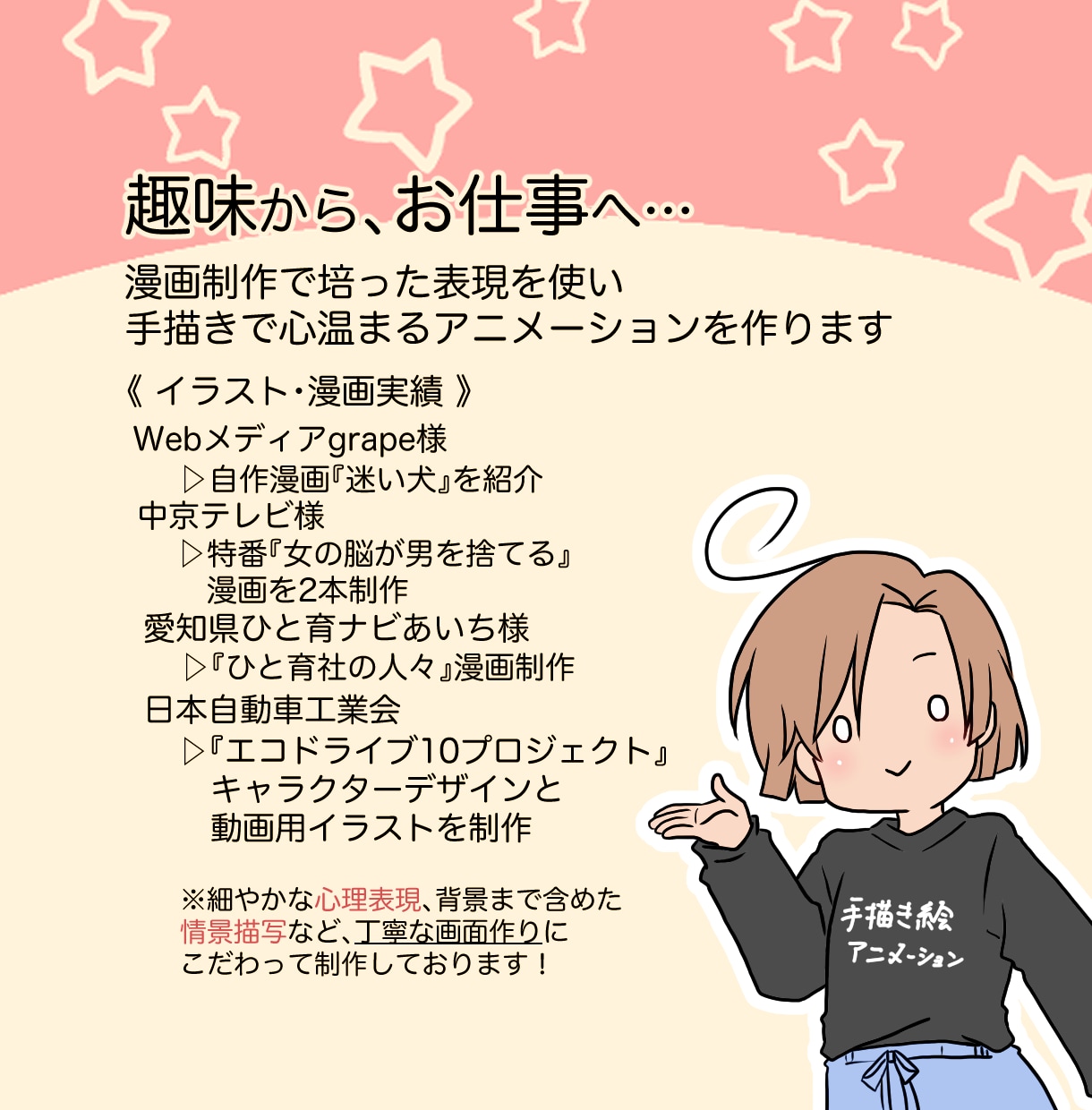 手描き絵動画を制作します 視聴者の心に響く、手描き絵動画を制作します イメージ2