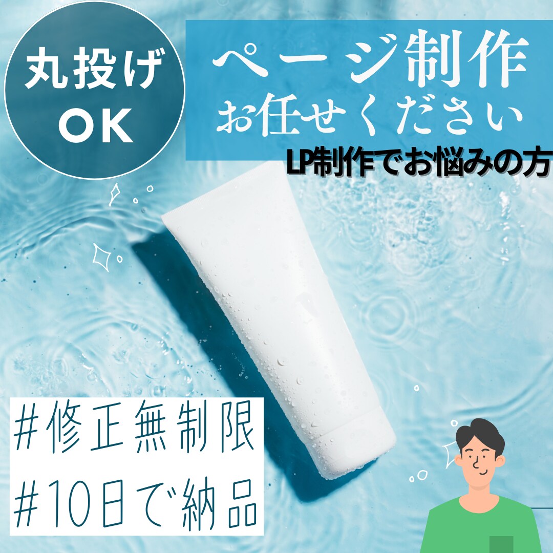 クラファンのページを制作します 納品スピードの重視しているため、お気軽にご相談ください イメージ1