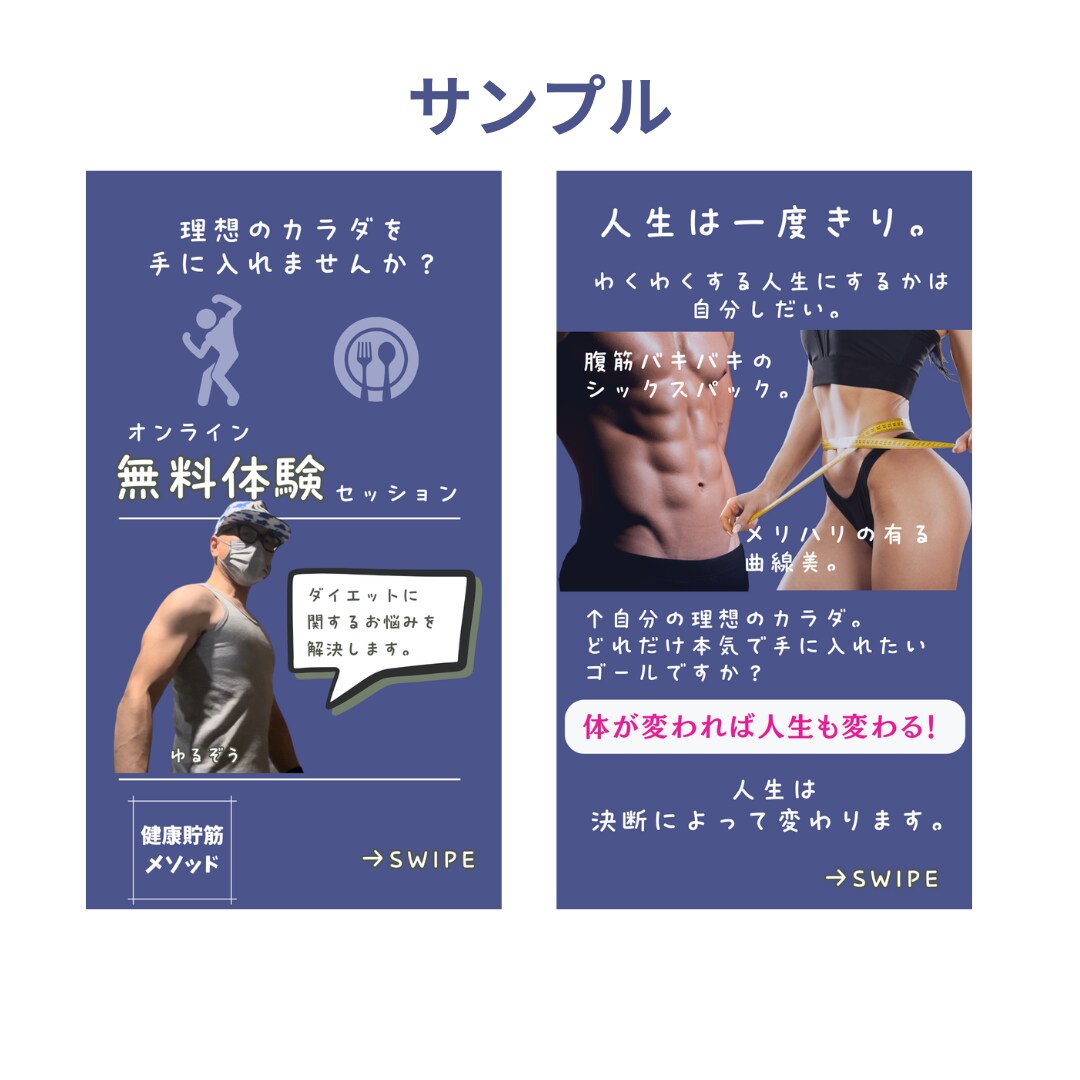 トレーナーさんのプロフィールハイライト制作します インスタプロフィールを、内容から企画して制作します。 イメージ5