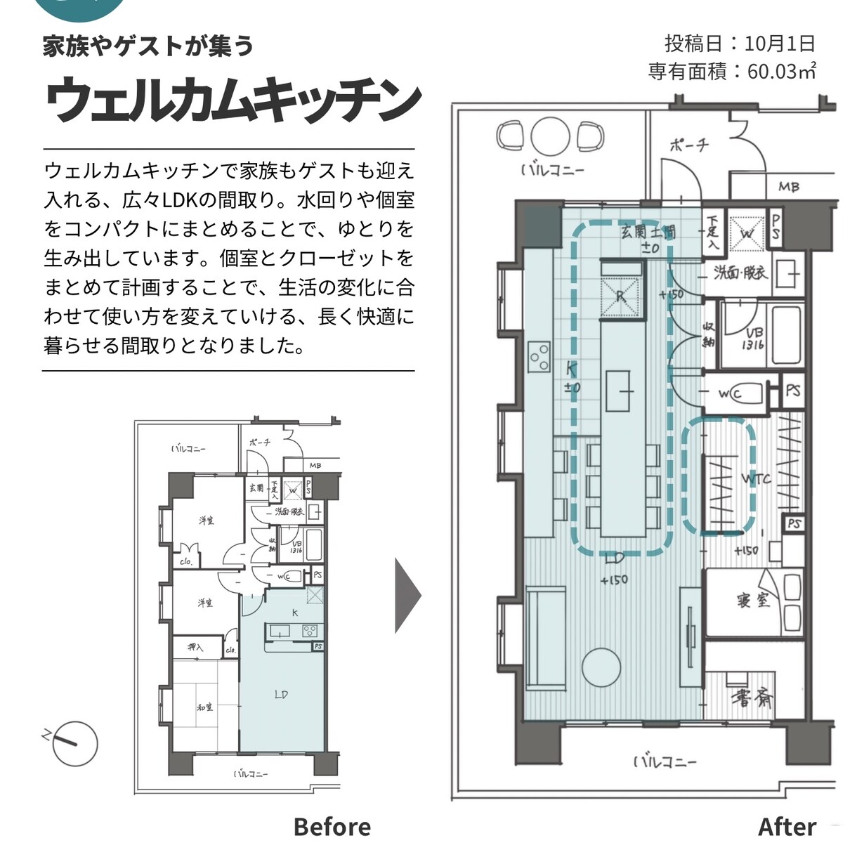 一級建築士が間取図でリノベ購入をロジカル検証します 3日納品。セカンドオピニオン歓迎。納得の検討材料を届けます！ イメージ10