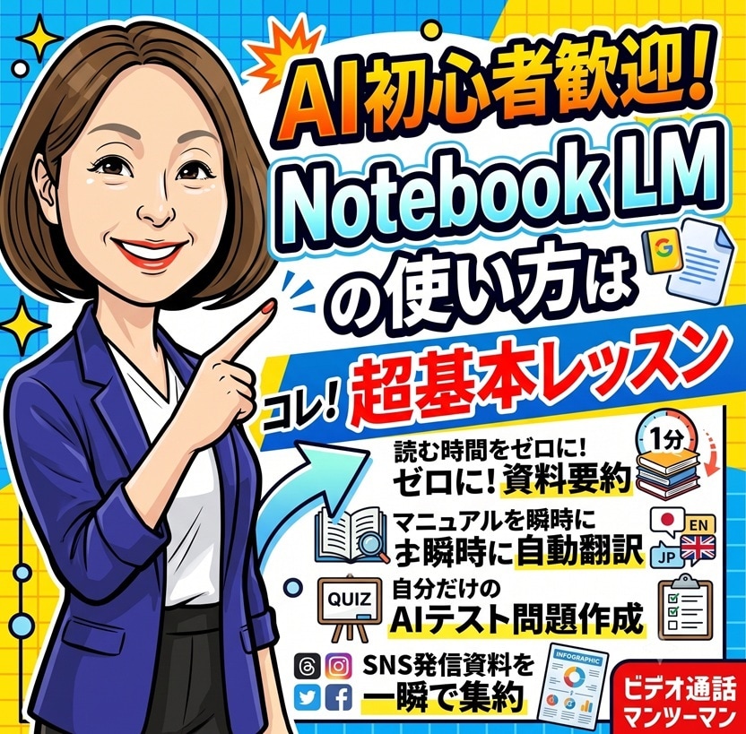 NotebookLM要約・スライド作成教えます 動画やPDFを一瞬で要約！音声解説やスライド資料もお任せ イメージ1