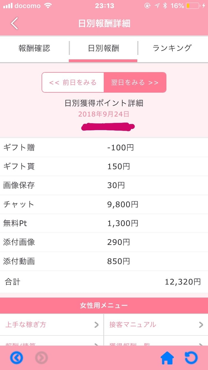 無料で出来るメルレでのお仕事方法教えます 1円もかけずに出来る副業です！女性のみ(*´꒳`*) イメージ6