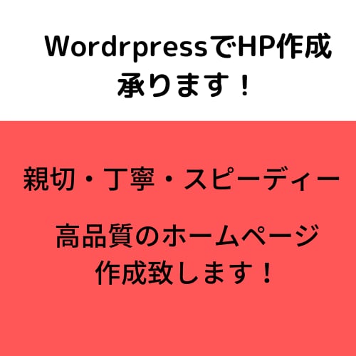 wordpressでホームページ作成承ります ご希望やご要望に沿った、ホームページを作成いたします。 イメージ1