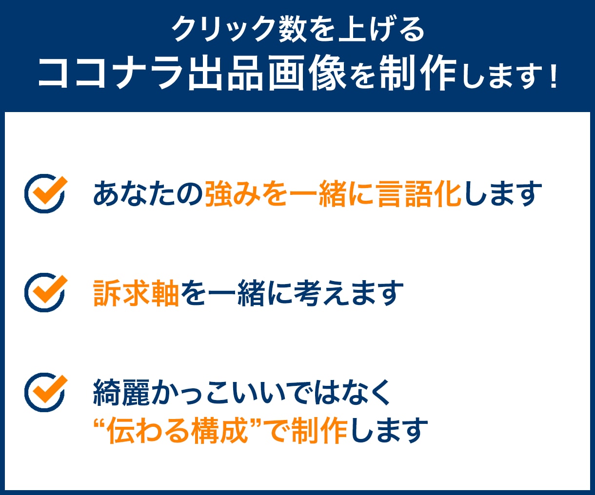 高品質でココナラ出品画像つくります クリックされるサムネイル作りませんか？ イメージ3