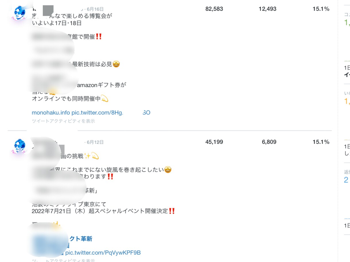 Twitter！高アクティブ垢であなたを紹介します 企業様・オーナー様・ブロガーやYouTuberにも大人気！ イメージ2