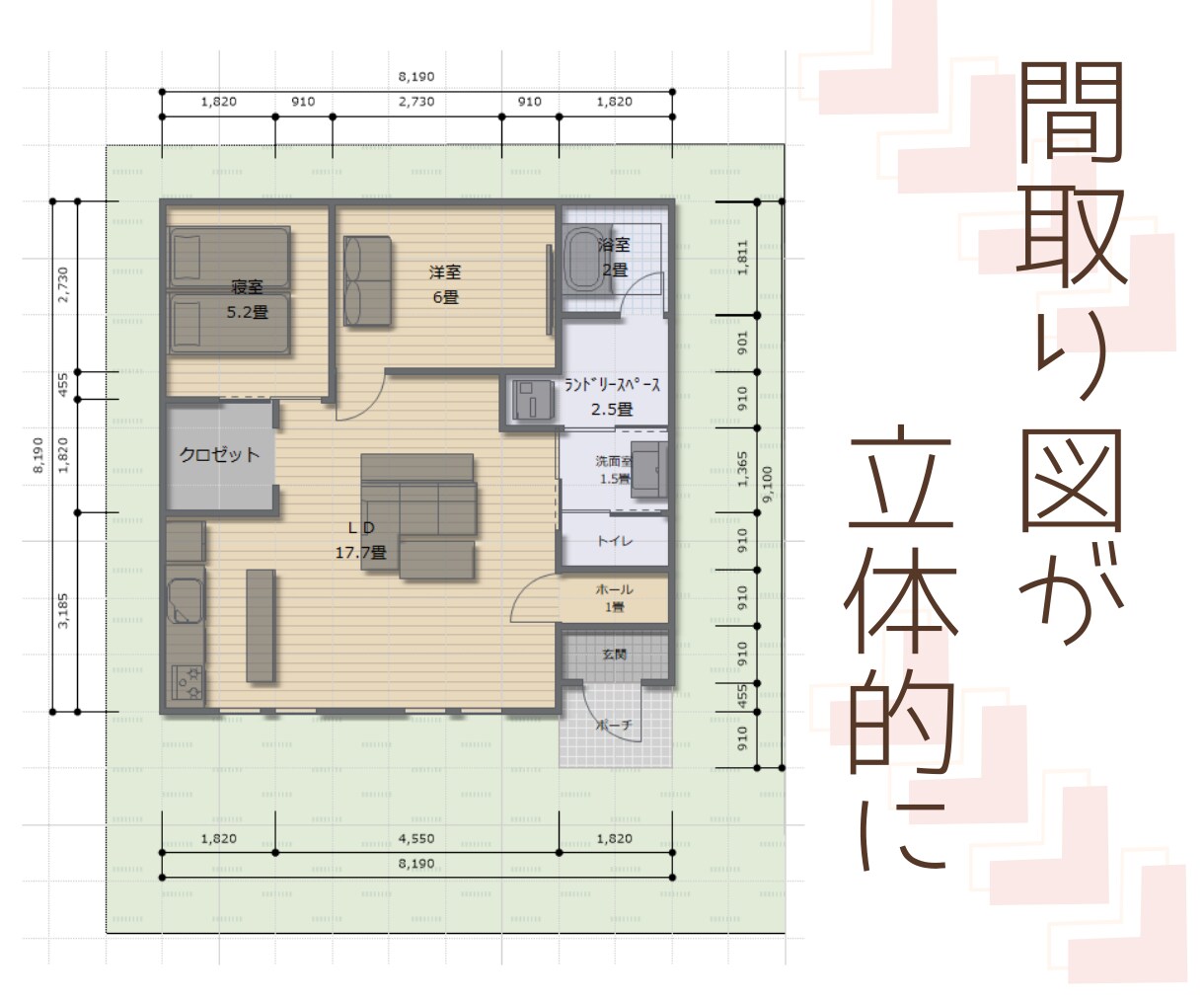 家具の購入前に、立体化してサイズ感わかります 部屋の大きさから家具のサイズイメージ化できます！ イメージ3