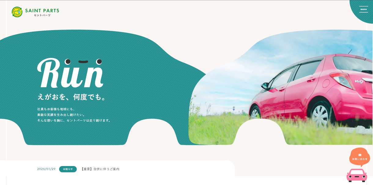 成果重視の企業サイト制作します 信頼獲得につながる企業サイト制作 イメージ1