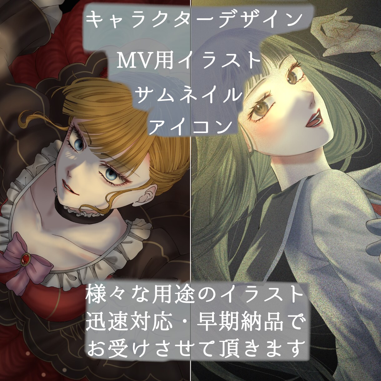 少し影のある魅力的な絵を描けます 可愛いからかっこいいイラスト、幅広く対応出来ます。 イメージ2