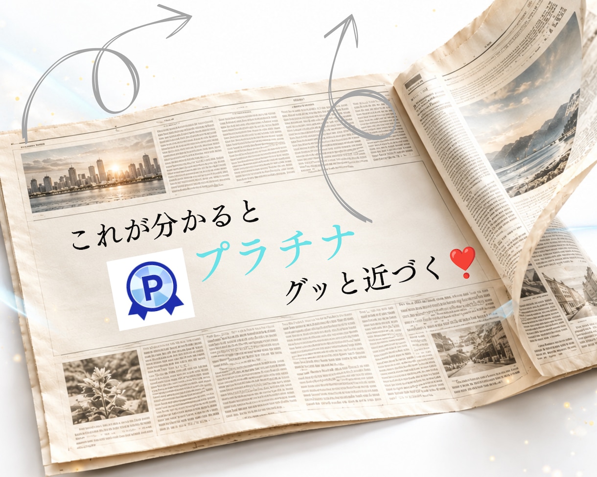 不安スッキリ解消！✨占い師デビューをサポートします 女子のみ❤️ 2ヶ月でプラチナ入りした経験をおしみなく伝授♪ イメージ3