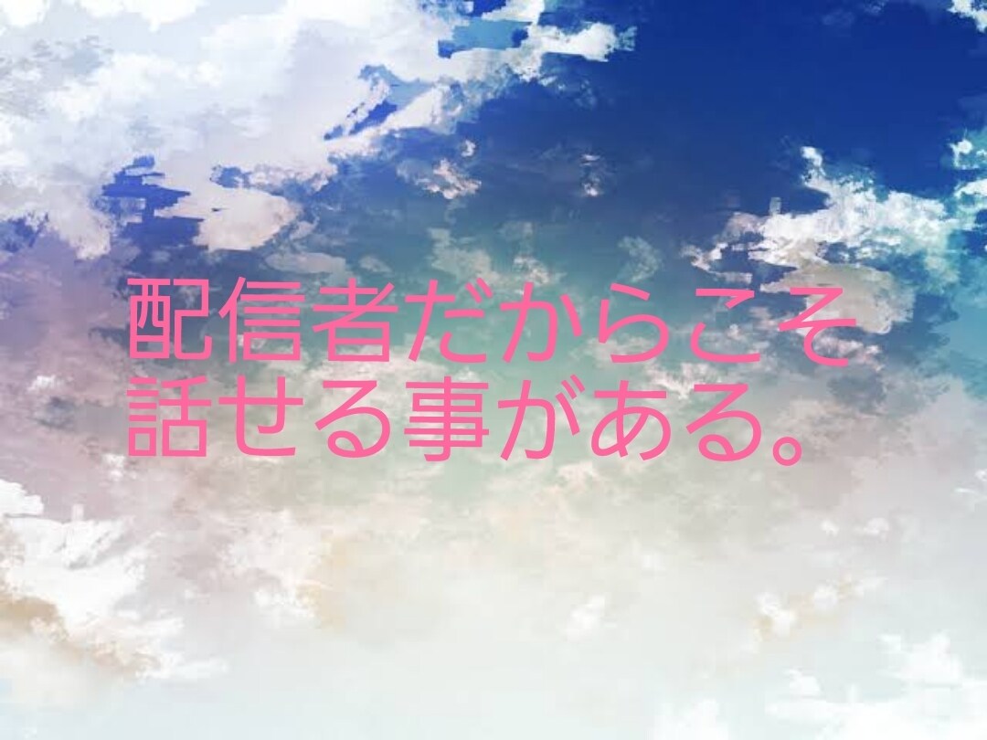 YouTubeに自己紹介のせてます 満足したら切っていい気楽な通話しませんか！ イメージ1
