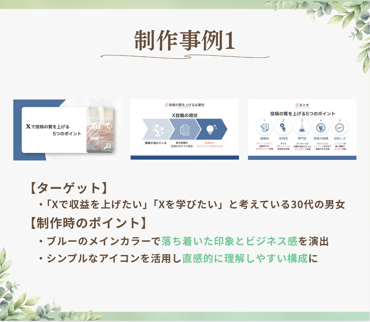資料制作のお悩みをサポートいたします 伝えたい想いを整理し、伝わる資料へ。 イメージ6