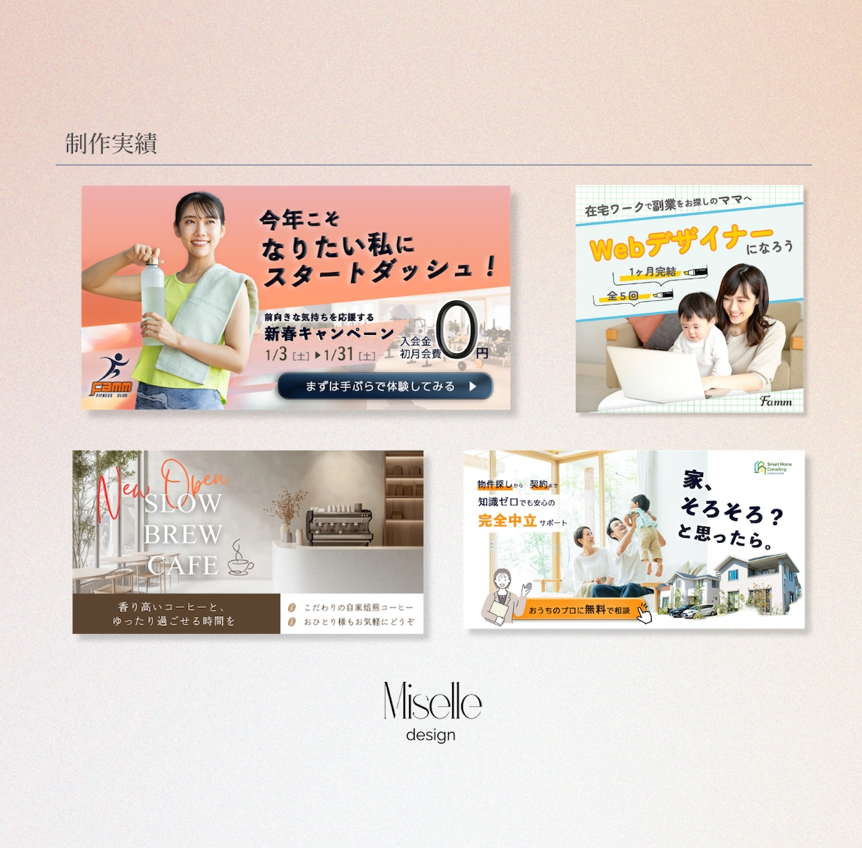 先着3名様1500円｜女性の目を惹くバナー作ります 売れる見せ方で差がつくWeb画像 イメージ4