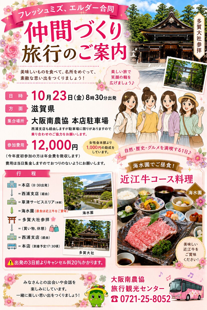 農業視察・シニア・女性向け団体プランを作成します 「無理なく、楽しく、思い出に残る旅づくり」をお手伝いします！ イメージ3