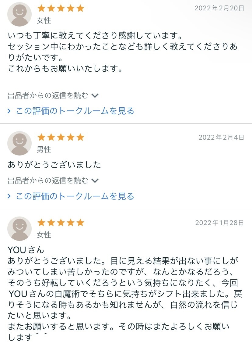 白魔術で願いを叶え、愛と光で未来を変えます 不安ストレス解消・癒し・人間関係・健康・恋愛・夢・願望成就 イメージ6