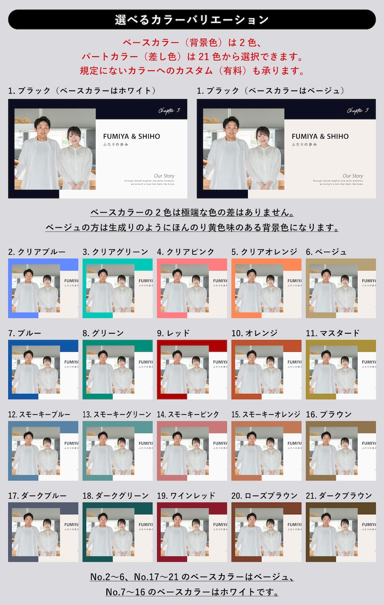 写真50枚！書体変更可！韓国風プロフィール作ります カラー21色！シックでシンプルな大人デザインムービー イメージ4