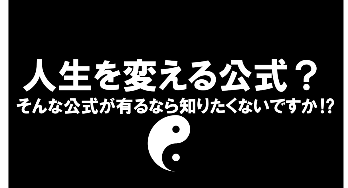 人生を変える宿命を鑑定します 運命は変えられますが、宿命は変えられません受け容れましょう♪ イメージ2