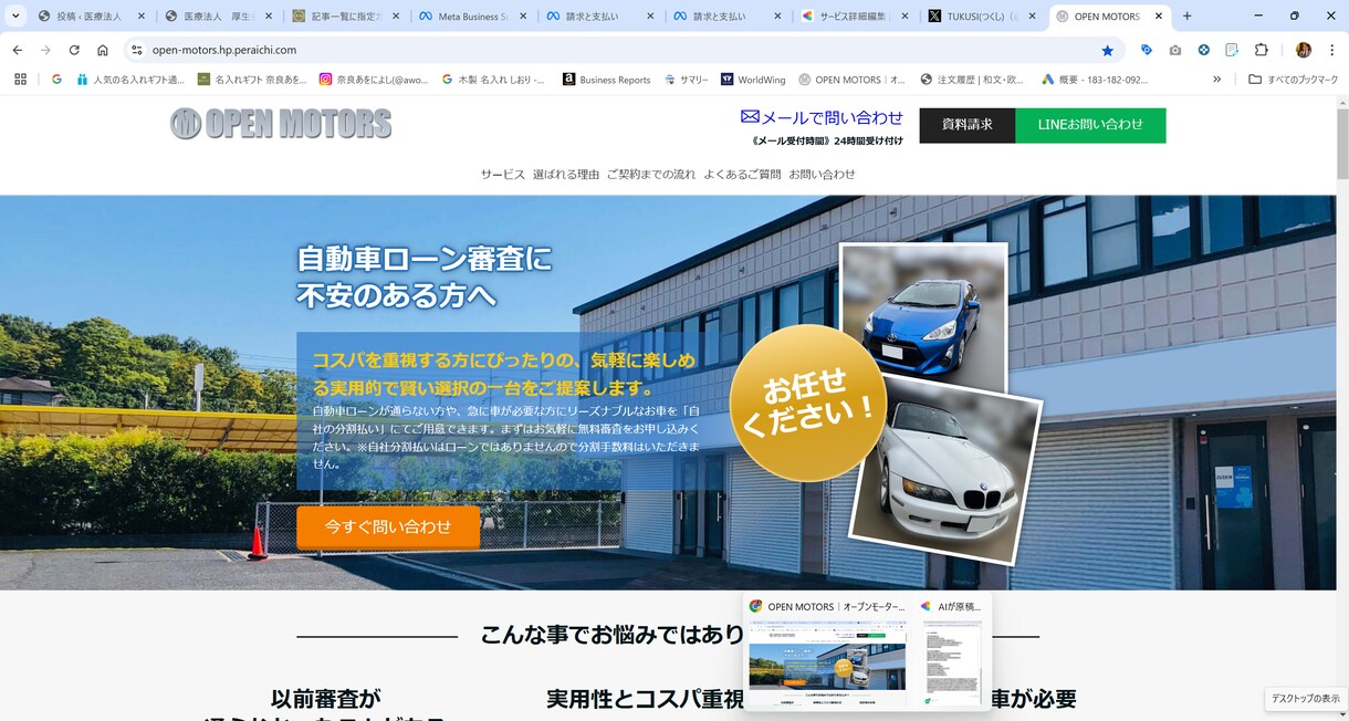 最短１営業日でホームページ制作します 最短で当日ホームページ制作します。ECも可能です。 イメージ1