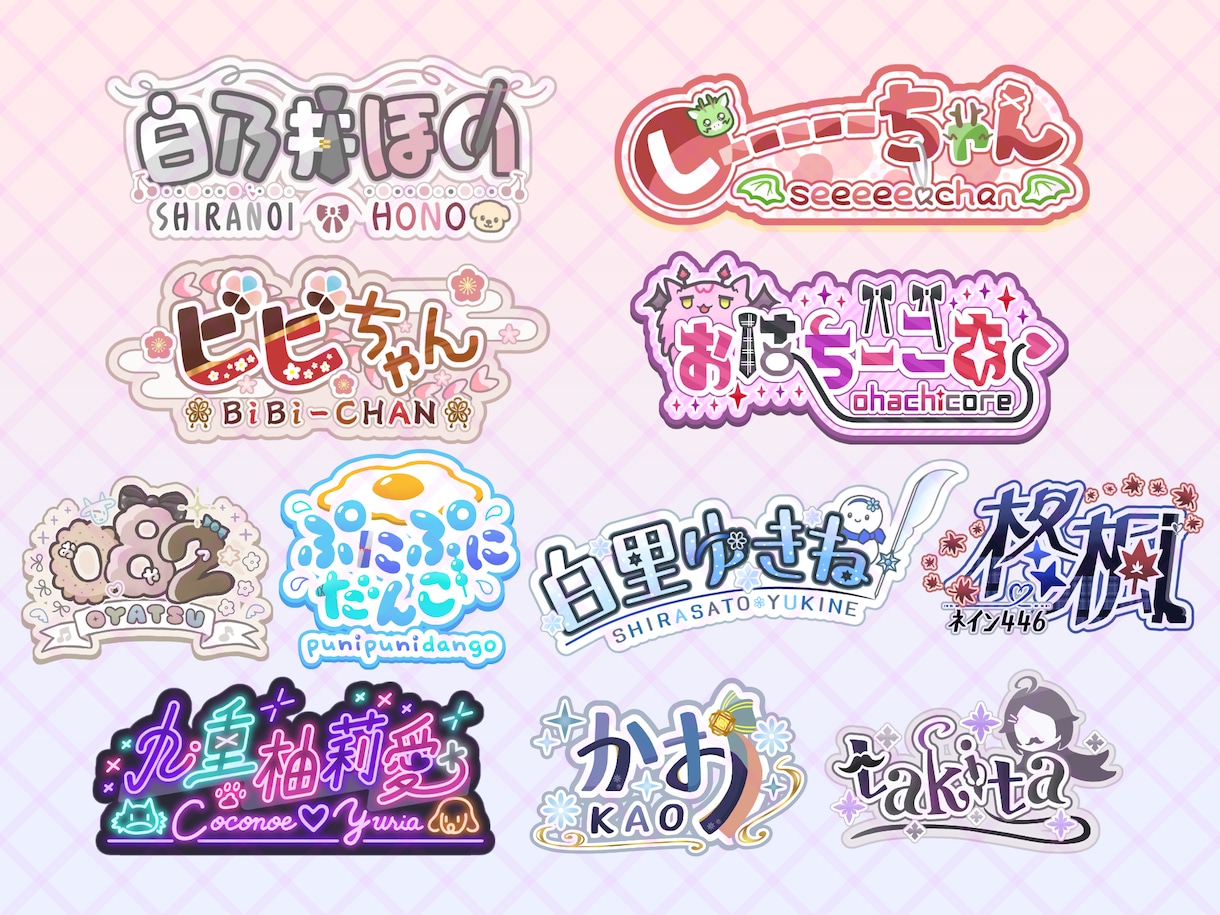 VTuberネームロゴ・企画ロゴ作成します 読みやすく、高オリジナリティの精密手描き文字　商用利用可 イメージ1
