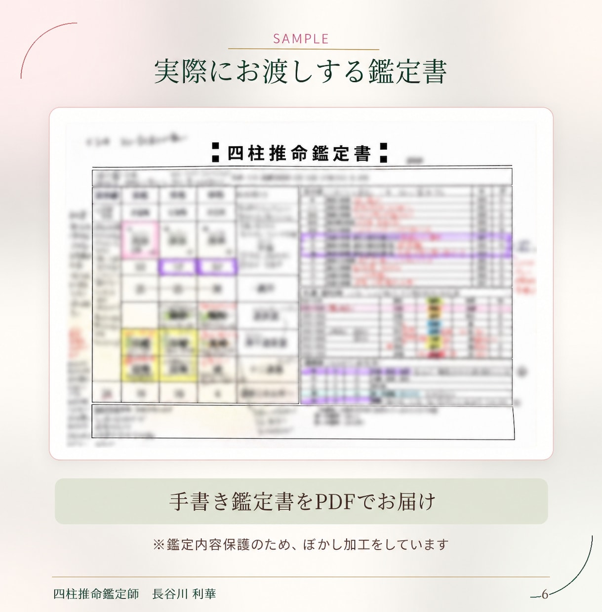 四柱推命で強みと自分らしい働き方を読み解きます 「今の仕事、このままでいいのかな」と感じている方へ イメージ2