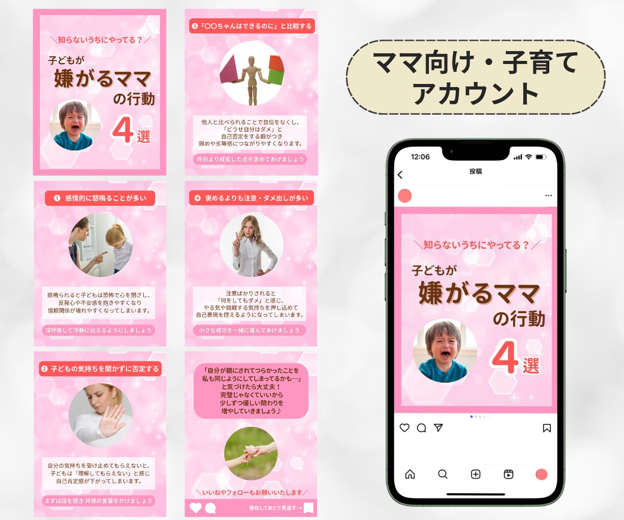 インスタグラムの投稿用の画像を作成します インスタ運用を効率化！訴求デザインで成果UPに繋げます！ イメージ4