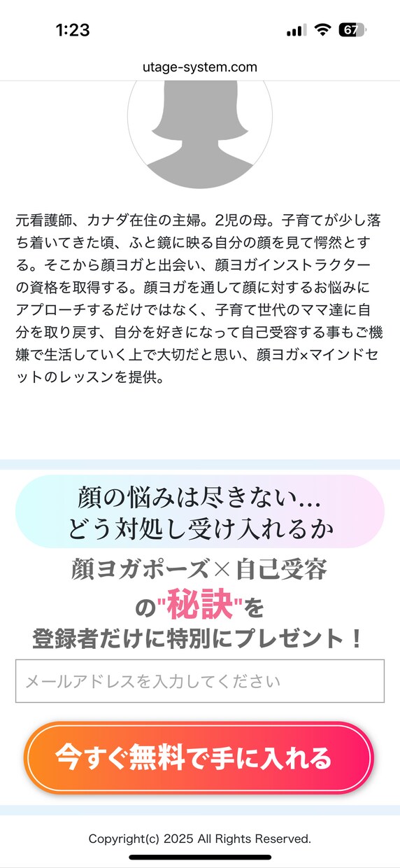 ファネル、UTAGE構築代行います 時間がない方へ構築のご支援を致します イメージ5