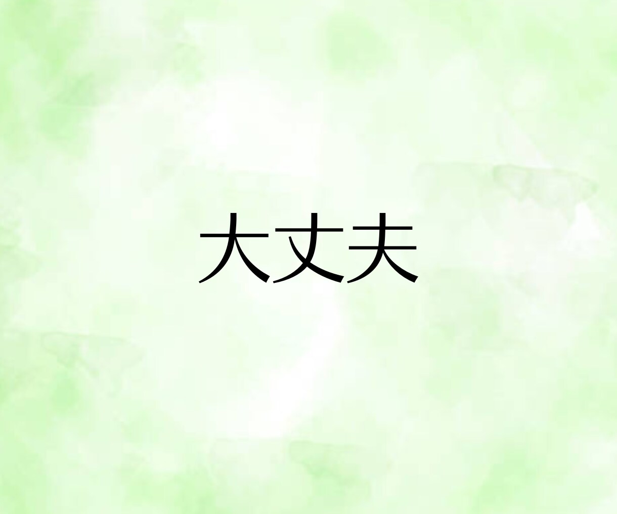 女性限定◆話したいこと何でも！とことんお聴きします まとまっていなくて大丈夫。愚痴も悩みも雑談も、何でもそのまま イメージ6