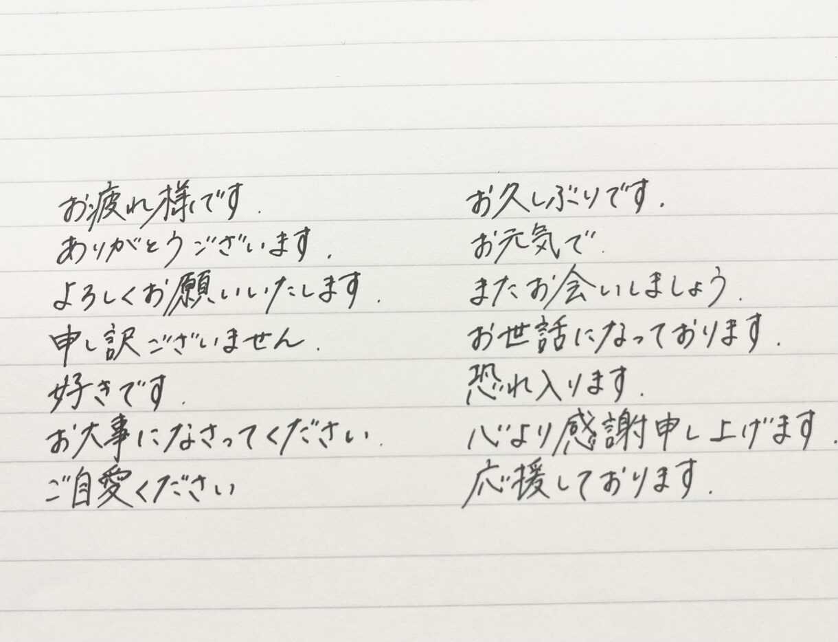 木漏れ日のようなあたたかい文字で手紙を代筆します あなたの文章にやさしさとぬくもりを。 イメージ2
