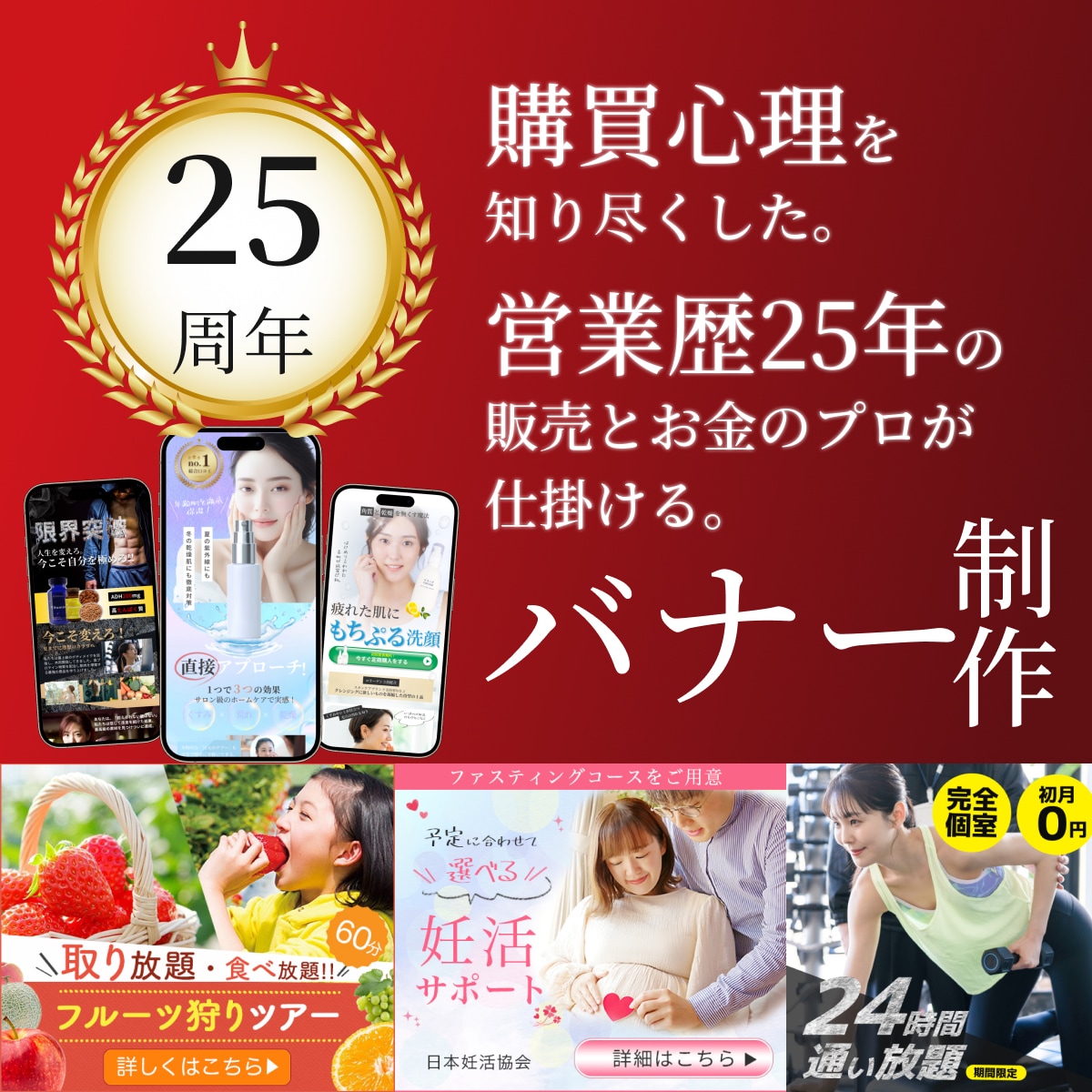 視覚に訴える！高品質なバナーデザインを制作します マーケティング視点で設計された効果的なデザインをご提供！ イメージ1