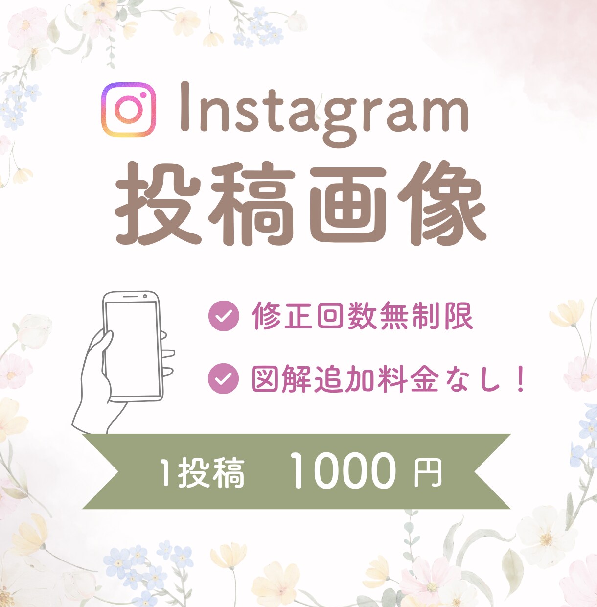 Instagramフィード投稿画像作成します 見やすく、読みたくなる画像を作成します イメージ1