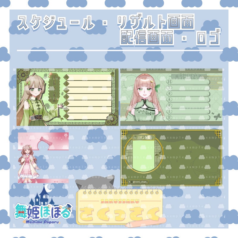 Vtuber･Vライバーデビューセット制作します デビューまでに必要なもの一気に揃えませんか? イメージ5