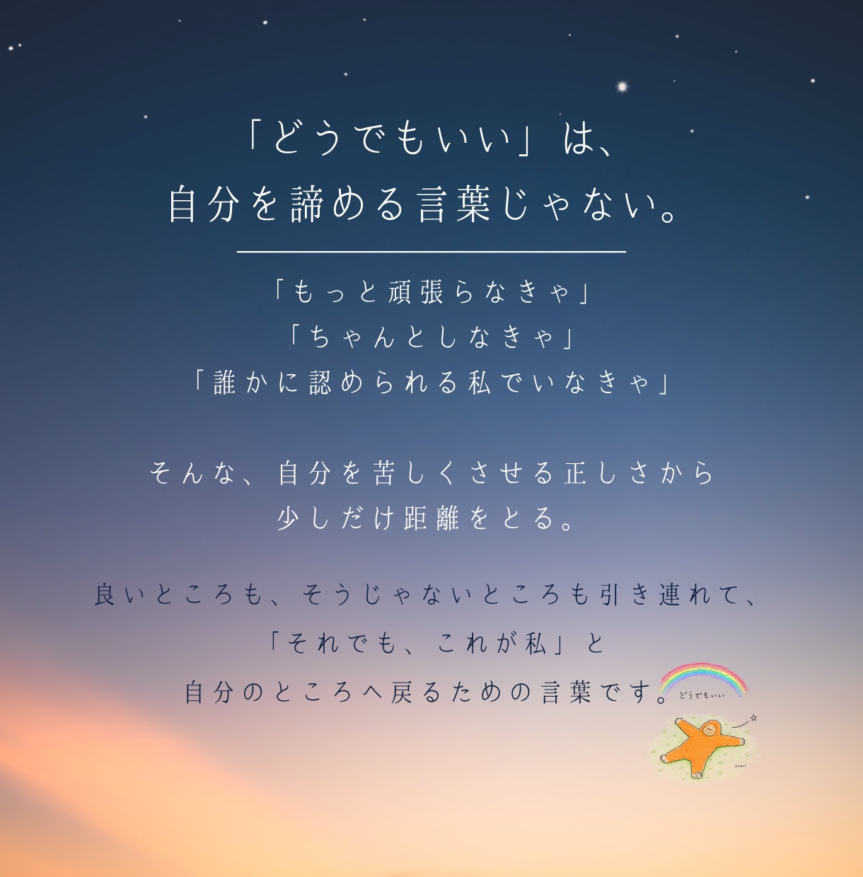 1.5万字超オリジナルホロスコープ鑑定書を作ります 「変わりたい」ではなく、もう一度、自分を信じてみたいあなたへ イメージ5